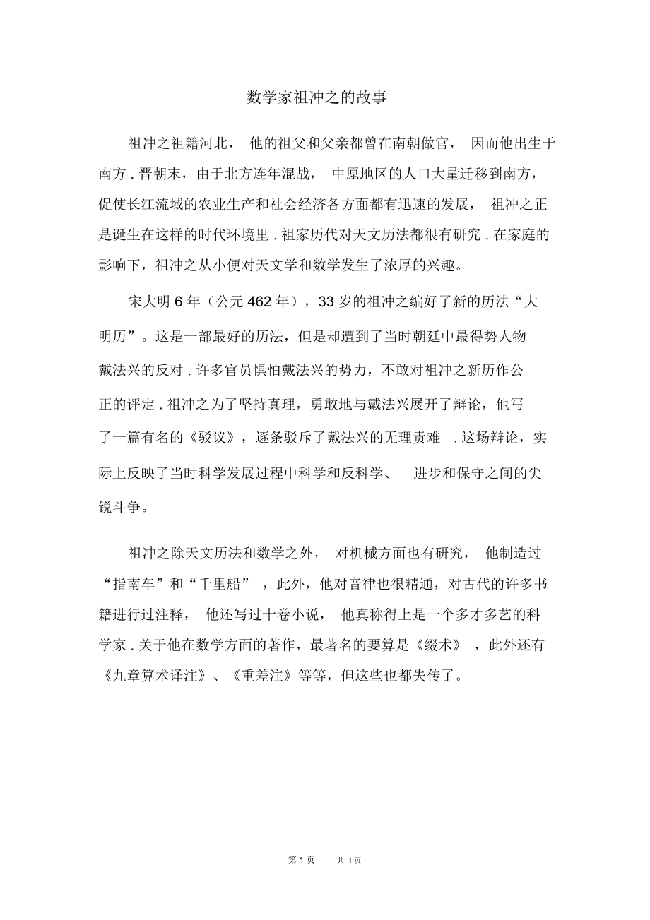 包含制胜法宝：车队密谋策略的背后故事的词条