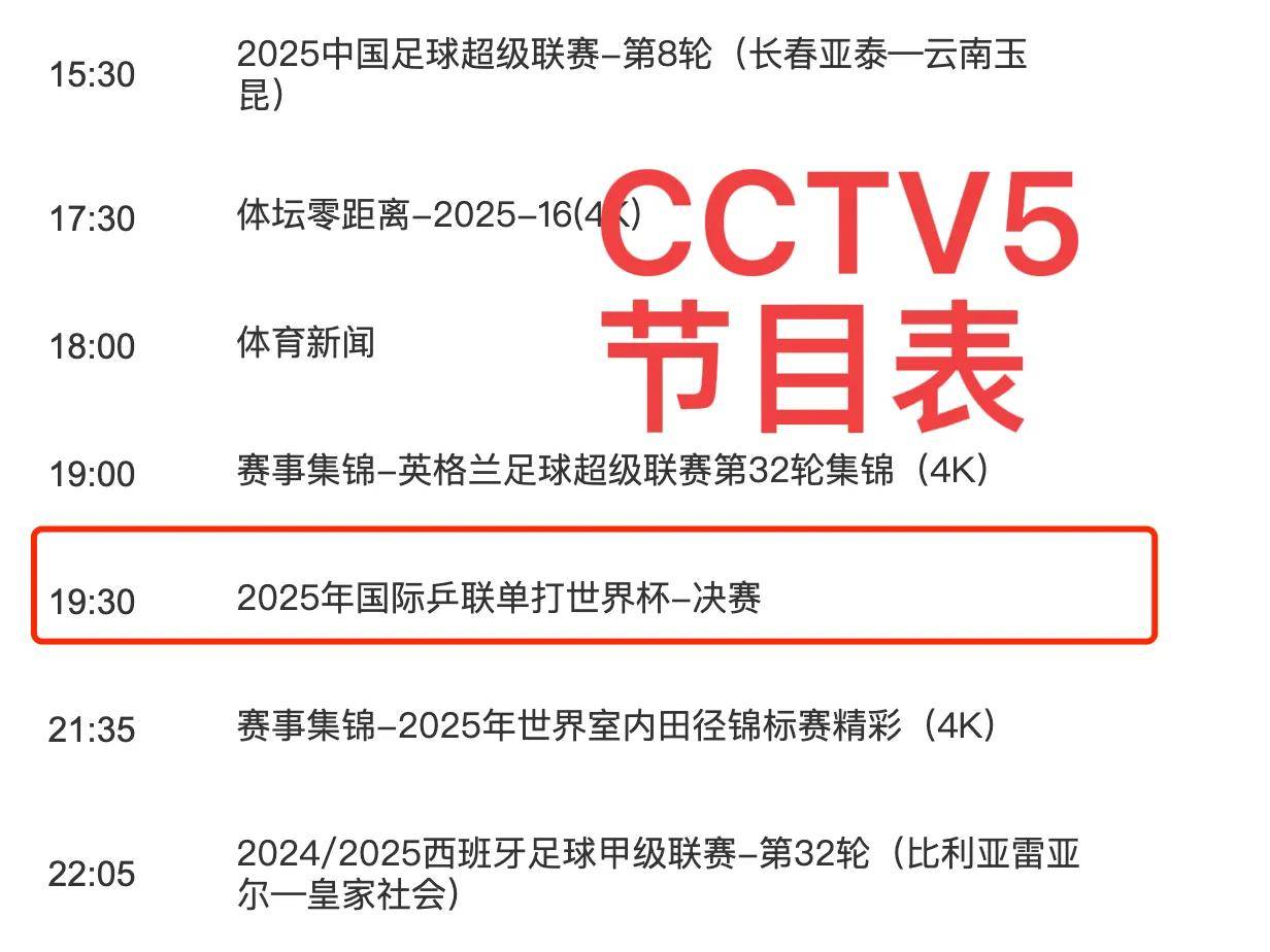 -关于比赛现场直播：实时交互获取第一手信息的信息