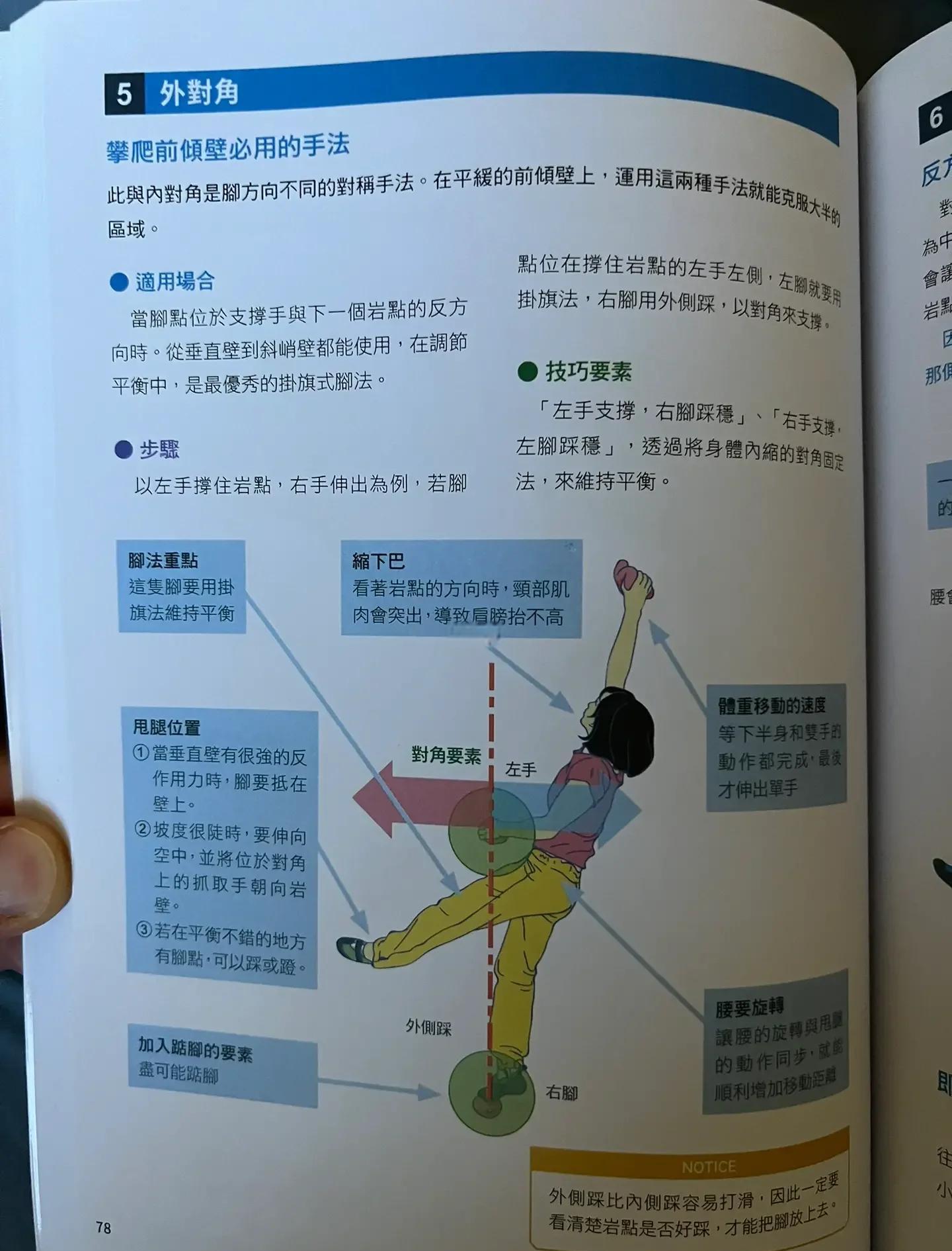 攀岩救援技能比赛，锻炼实用救援技巧